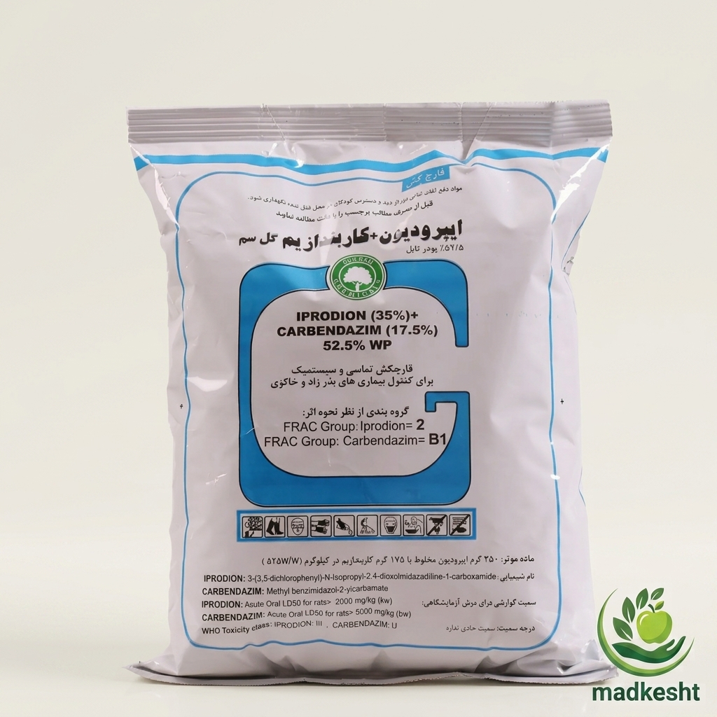 قارچکش ایپرودیون + کاربندازیم